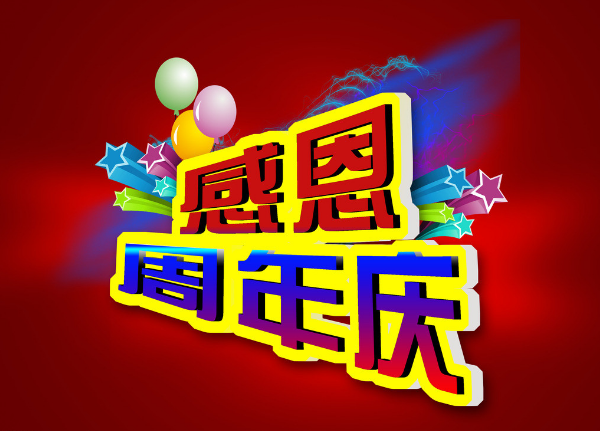 客遷食品六周年——成長篇！